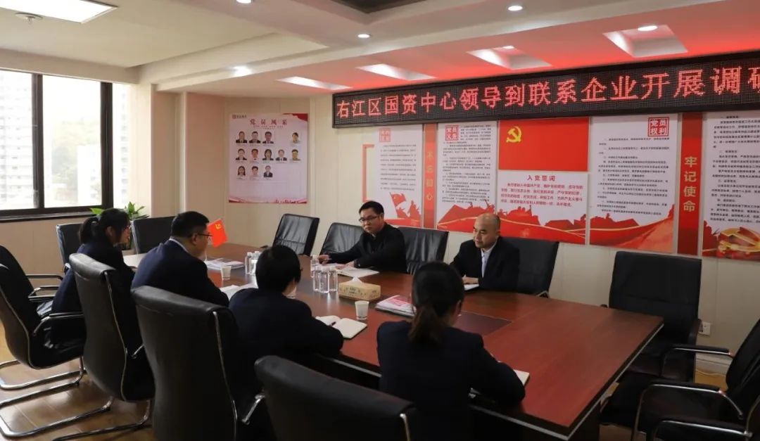 國資調研2-1 國資調研2-1